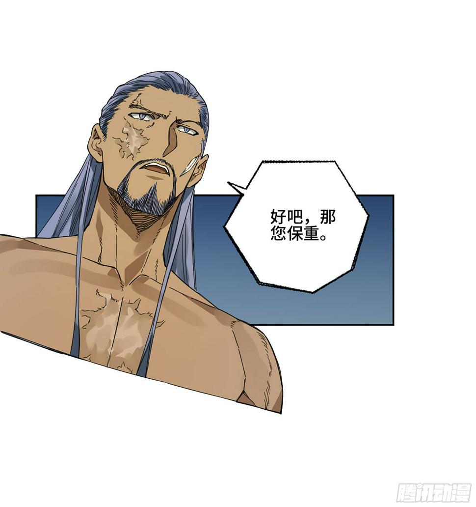 传武韩漫全集-第二卷 163 骑龙脉的人王无删减无遮挡章节图片 