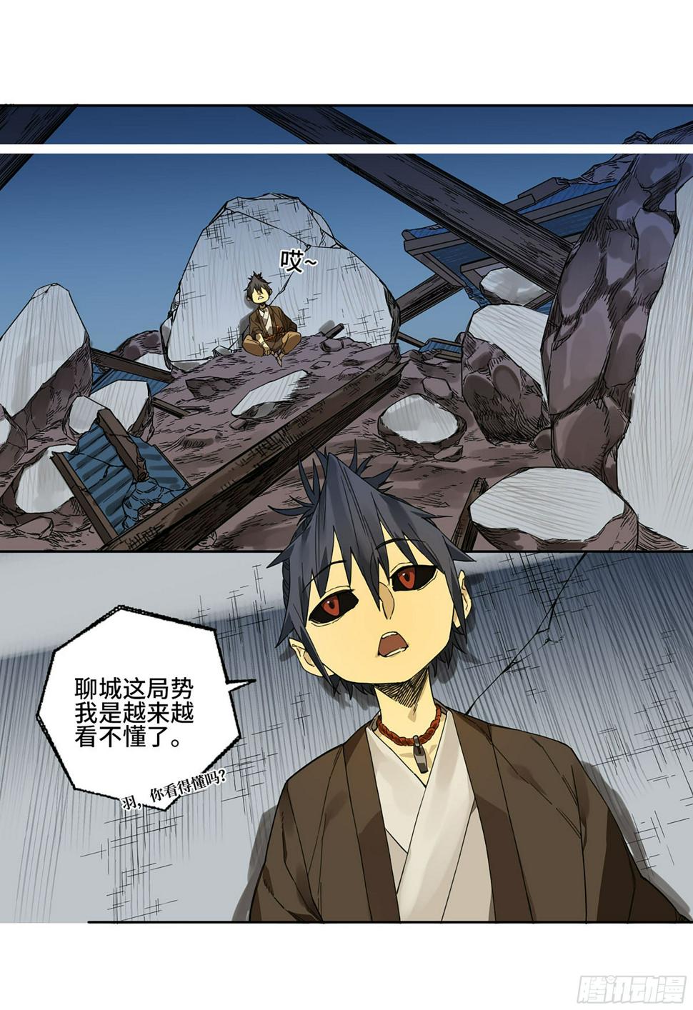 传武韩漫全集-第二卷 163 骑龙脉的人王无删减无遮挡章节图片 