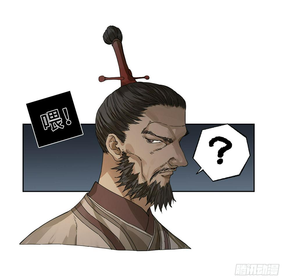 传武韩漫全集-第二卷 163 骑龙脉的人王无删减无遮挡章节图片 