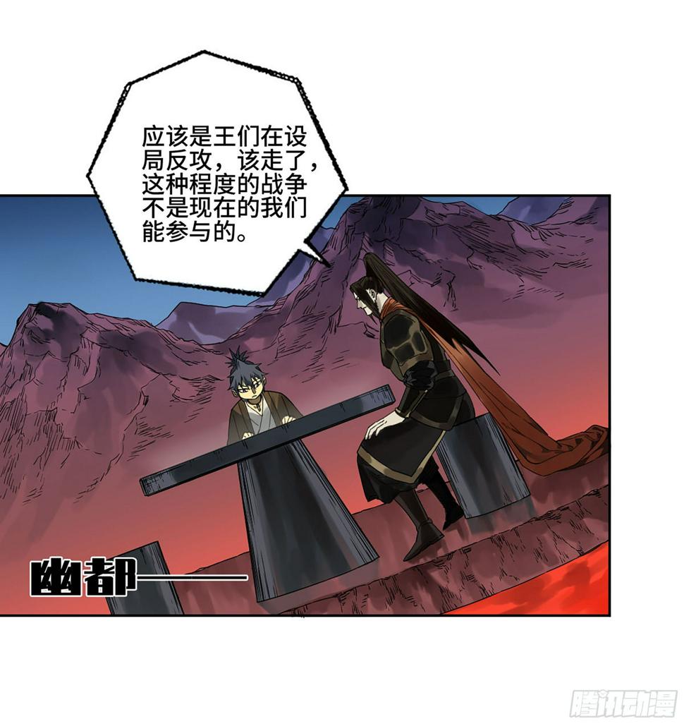 传武韩漫全集-第二卷 163 骑龙脉的人王无删减无遮挡章节图片 