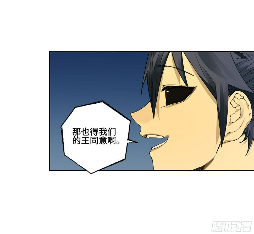 传武韩漫全集-第二卷 163 骑龙脉的人王无删减无遮挡章节图片 
