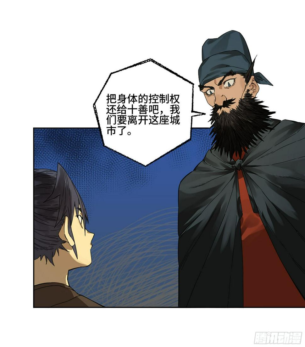 传武韩漫全集-第二卷 163 骑龙脉的人王无删减无遮挡章节图片 