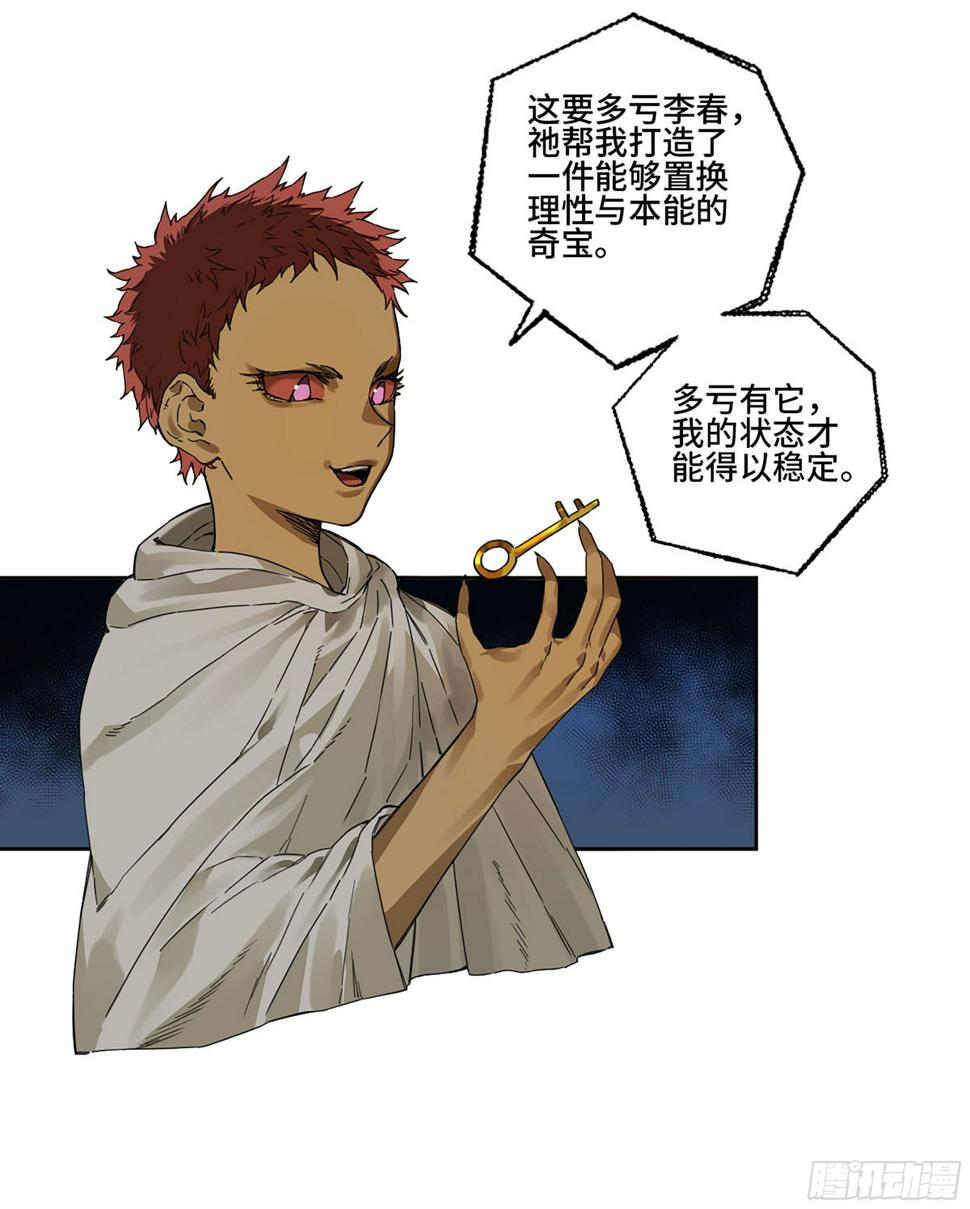 传武韩漫全集-第二卷 163 骑龙脉的人王无删减无遮挡章节图片 