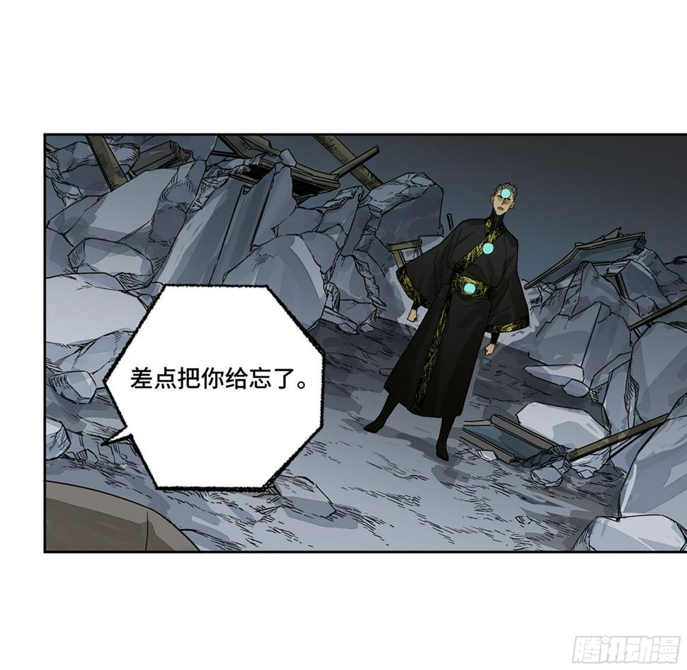 传武韩漫全集-第二卷 163 骑龙脉的人王无删减无遮挡章节图片 
