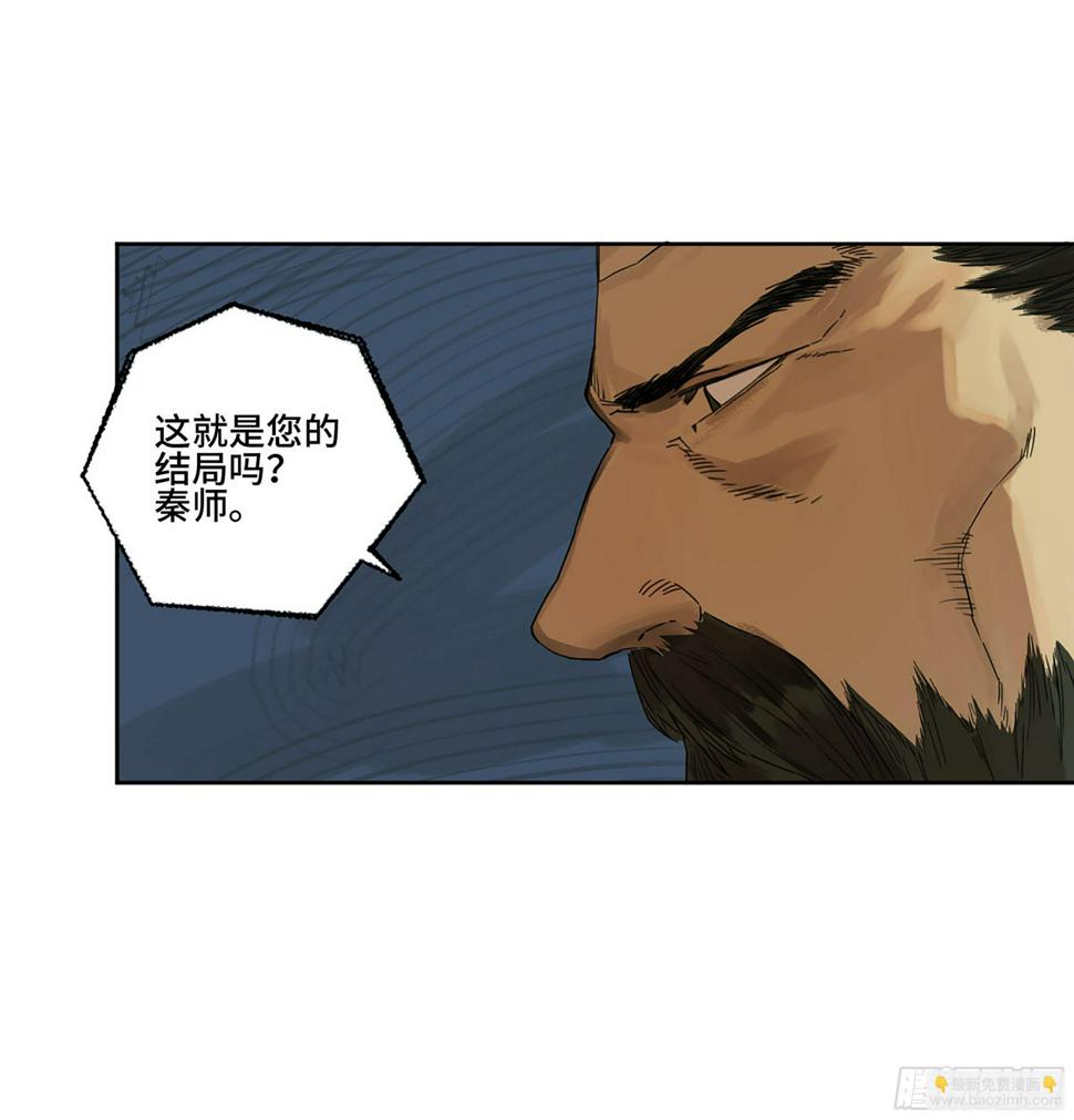 传武韩漫全集-第二卷 163 骑龙脉的人王无删减无遮挡章节图片 