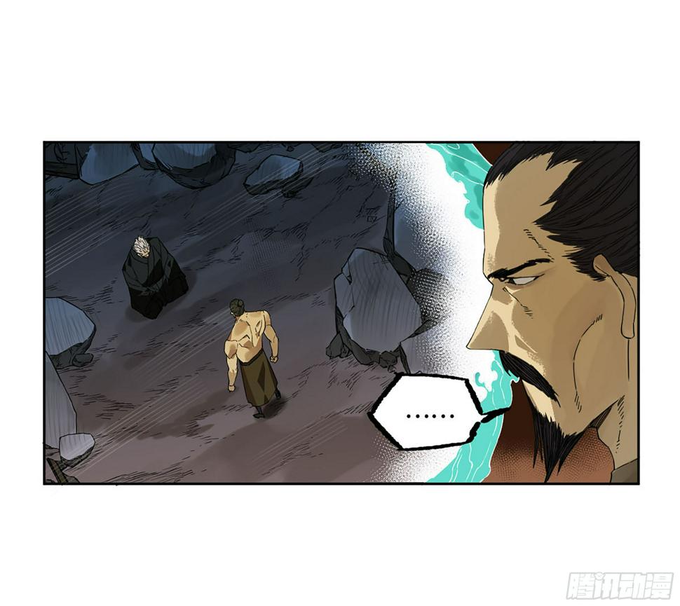传武韩漫全集-第二卷 163 骑龙脉的人王无删减无遮挡章节图片 