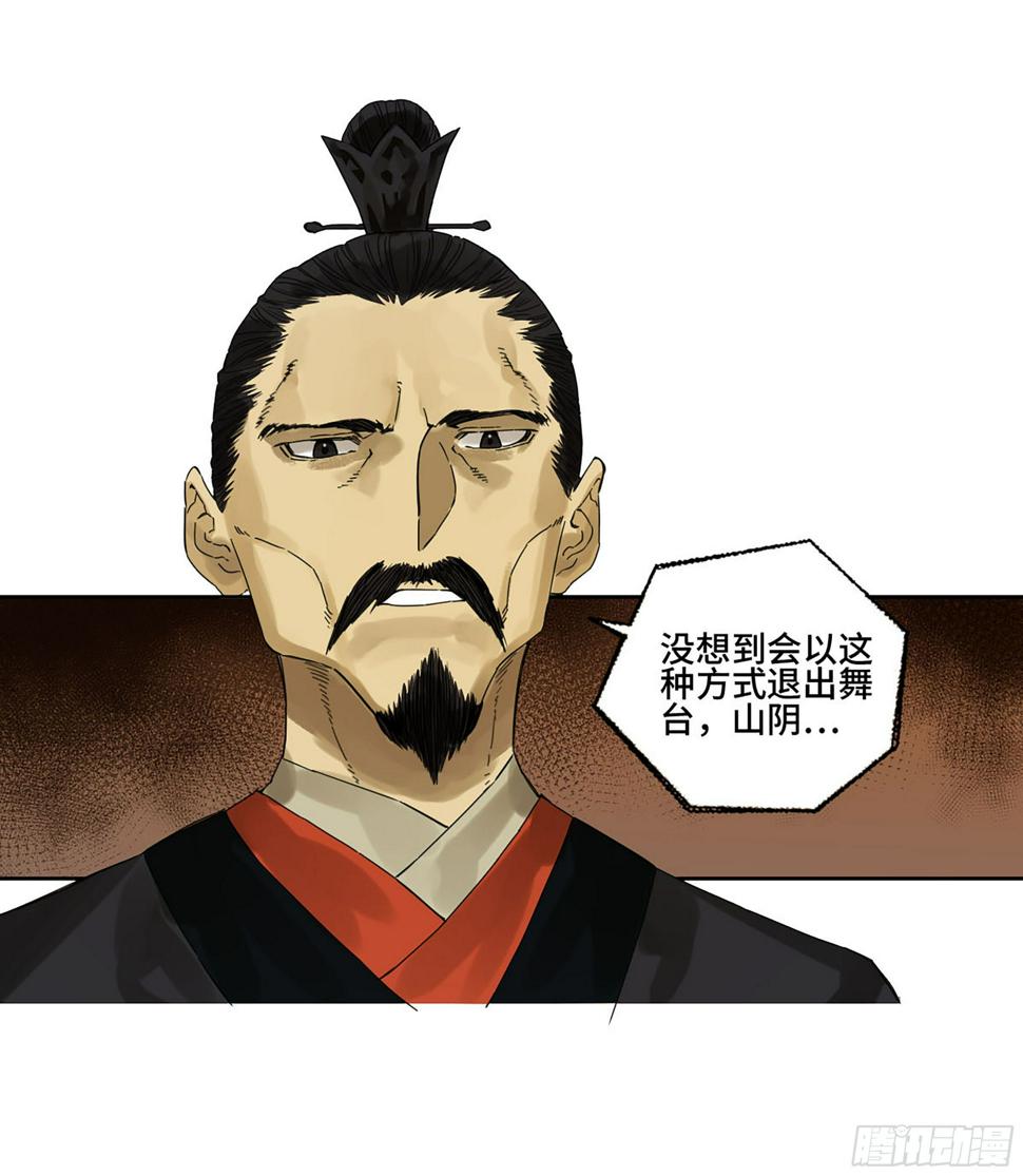 传武韩漫全集-第二卷 163 骑龙脉的人王无删减无遮挡章节图片 