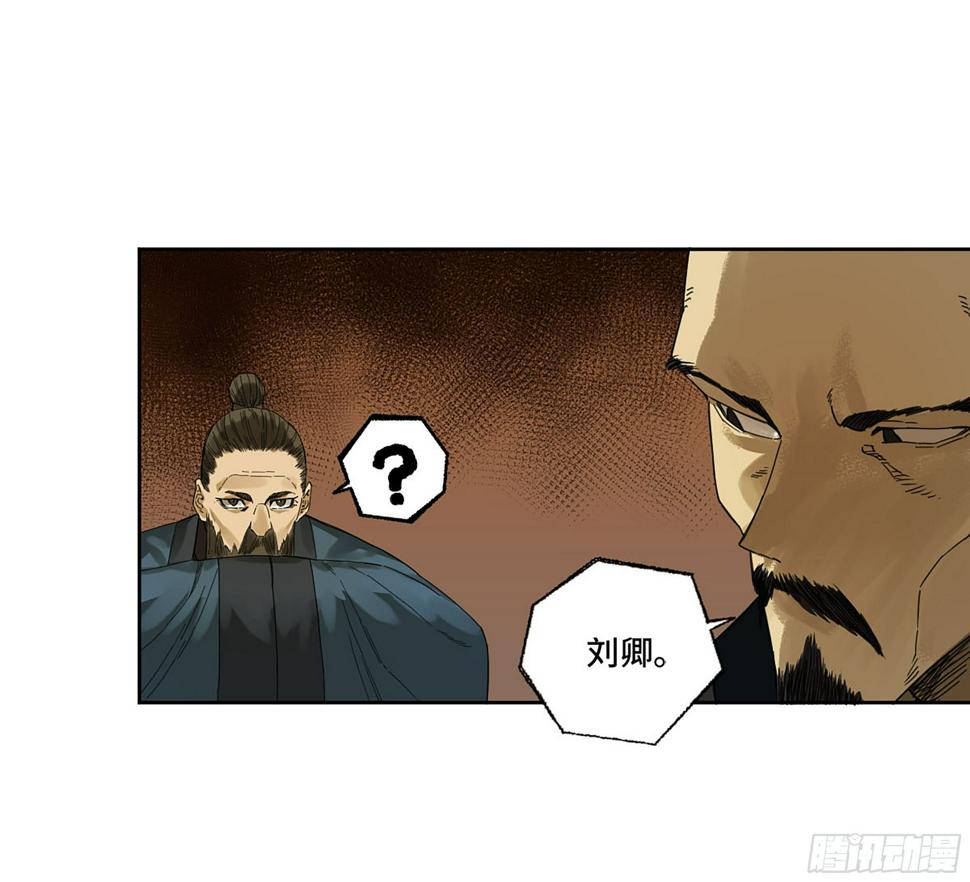 传武韩漫全集-第二卷 163 骑龙脉的人王无删减无遮挡章节图片 