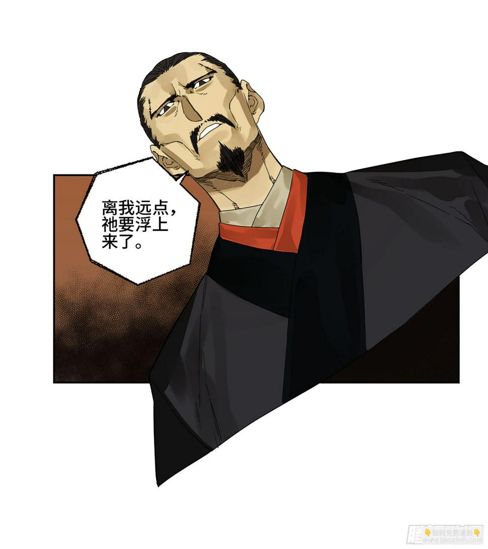传武韩漫全集-第二卷 163 骑龙脉的人王无删减无遮挡章节图片 