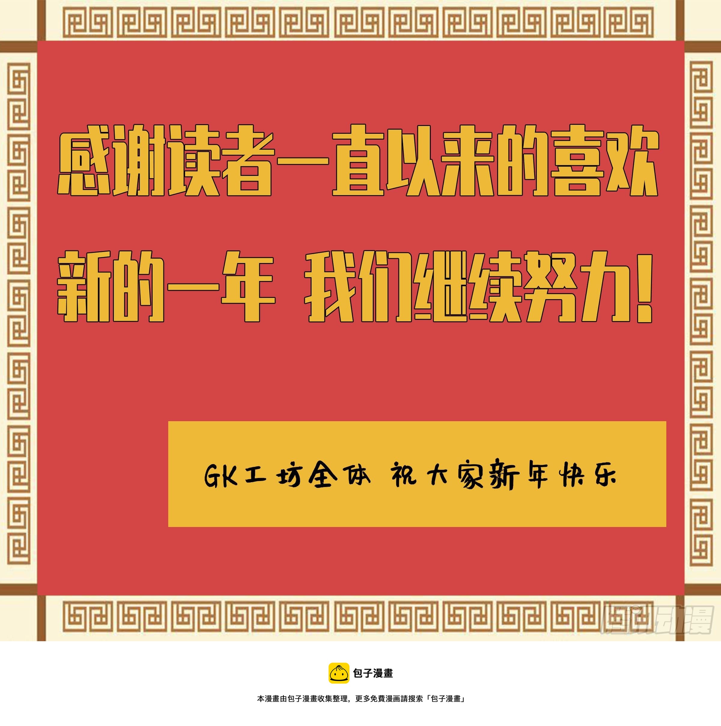 传武韩漫全集-第二卷 163 骑龙脉的人王无删减无遮挡章节图片 