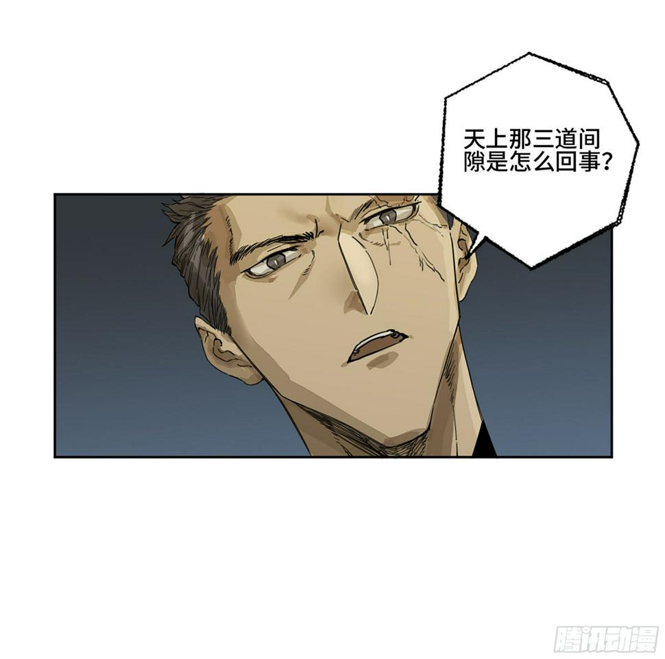 传武韩漫全集-第二卷 163 骑龙脉的人王无删减无遮挡章节图片 