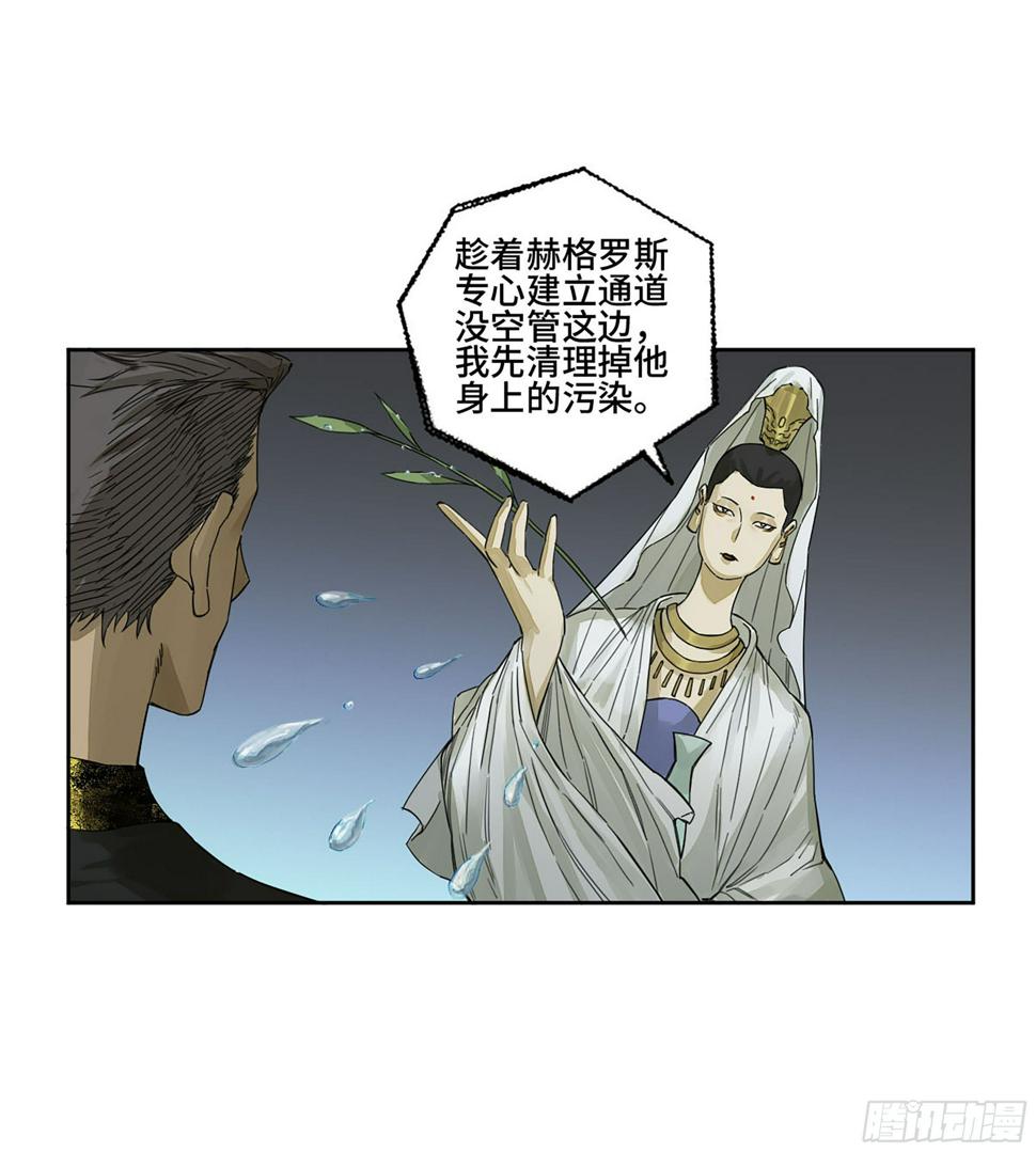 传武韩漫全集-第二卷 164 大梦百年 一无删减无遮挡章节图片 
