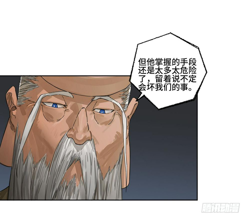 传武韩漫全集-第二卷 164 大梦百年 一无删减无遮挡章节图片 
