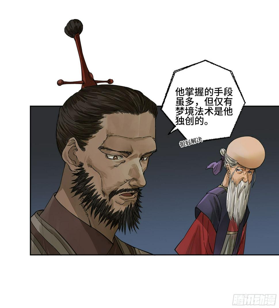 传武韩漫全集-第二卷 164 大梦百年 一无删减无遮挡章节图片 
