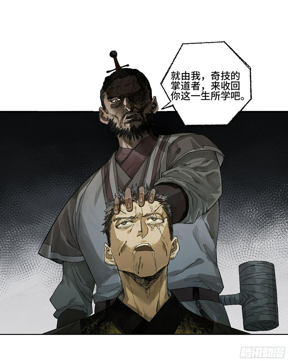 传武韩漫全集-第二卷 164 大梦百年 一无删减无遮挡章节图片 