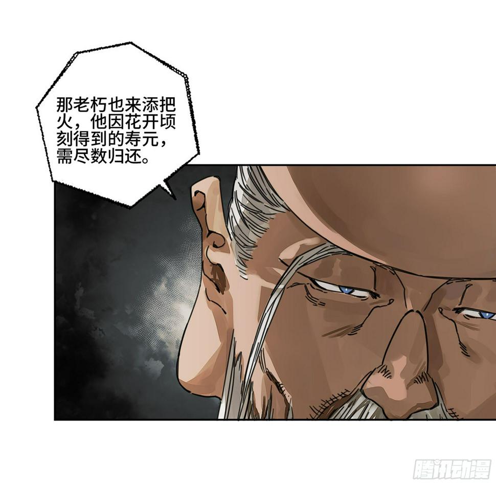 传武韩漫全集-第二卷 164 大梦百年 一无删减无遮挡章节图片 