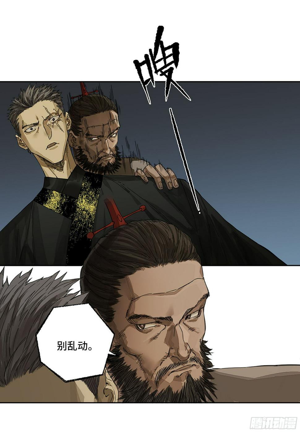 传武韩漫全集-第二卷 164 大梦百年 一无删减无遮挡章节图片 