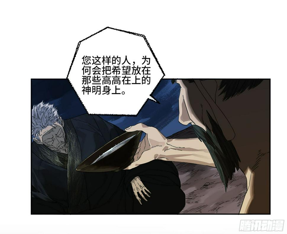 传武韩漫全集-第二卷 164 大梦百年 一无删减无遮挡章节图片 