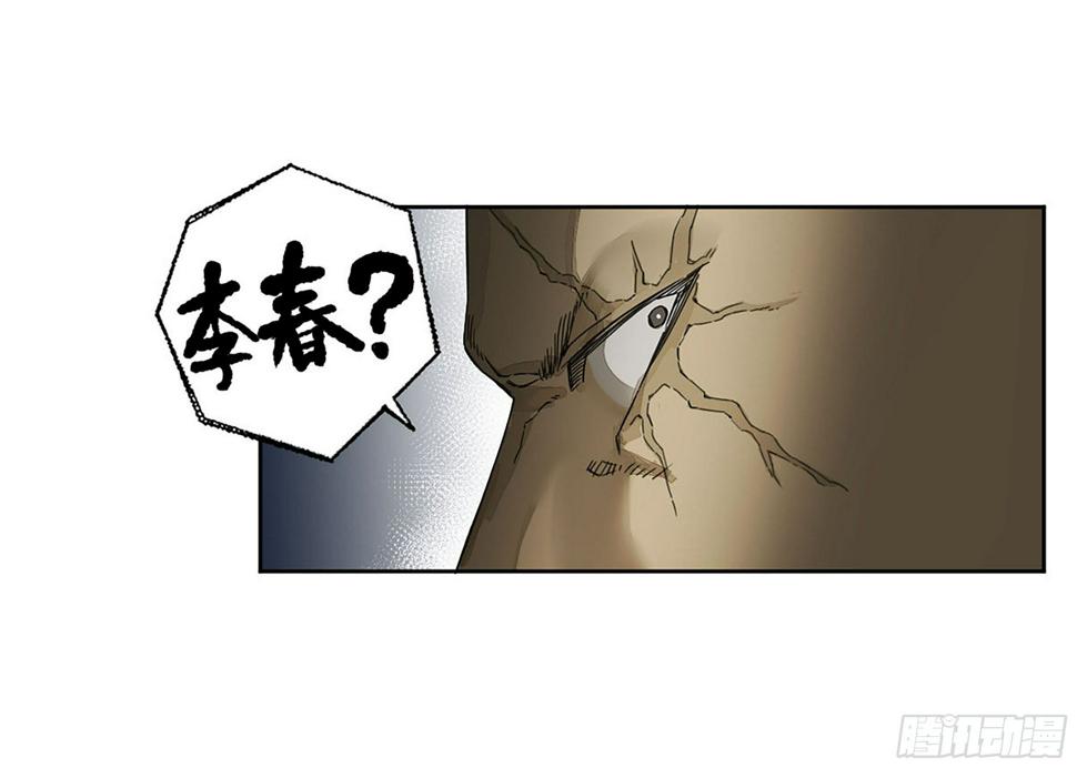 传武韩漫全集-第二卷 164 大梦百年 一无删减无遮挡章节图片 