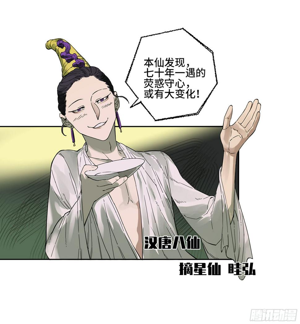 传武韩漫全集-第二卷 164 大梦百年 一无删减无遮挡章节图片 