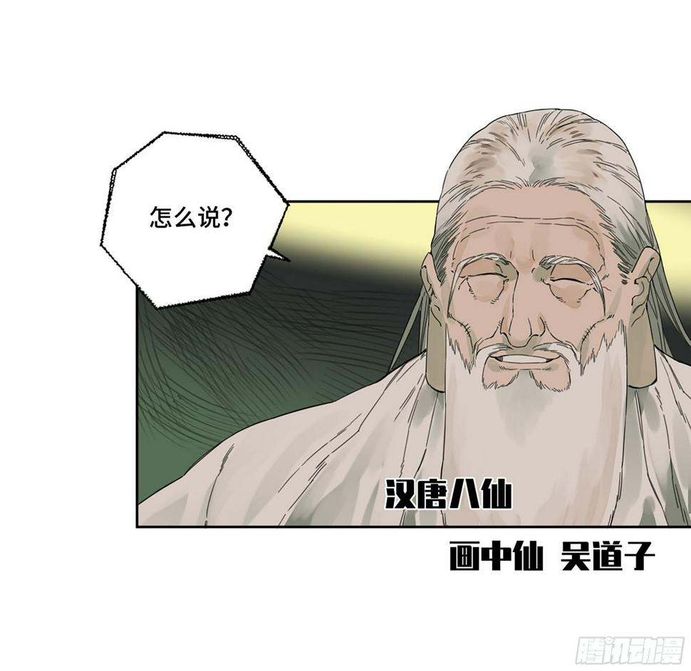 传武韩漫全集-第二卷 164 大梦百年 一无删减无遮挡章节图片 