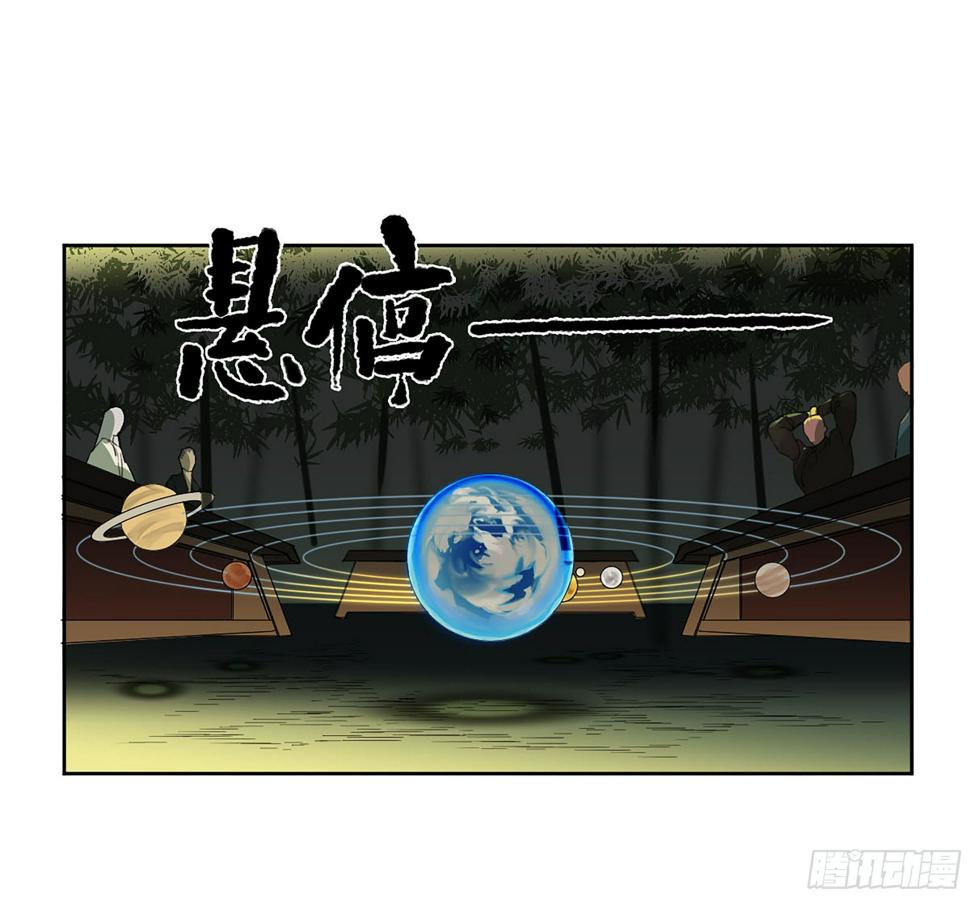 传武韩漫全集-第二卷 164 大梦百年 一无删减无遮挡章节图片 