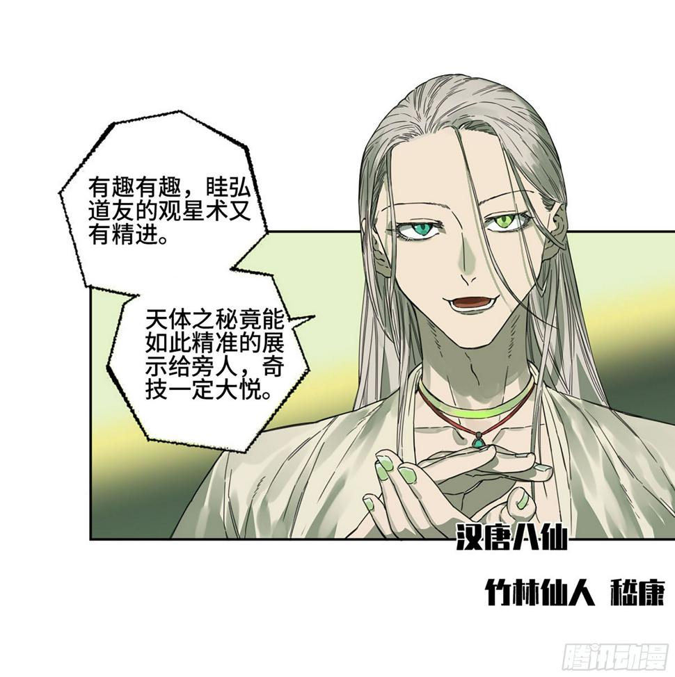 传武韩漫全集-第二卷 164 大梦百年 一无删减无遮挡章节图片 