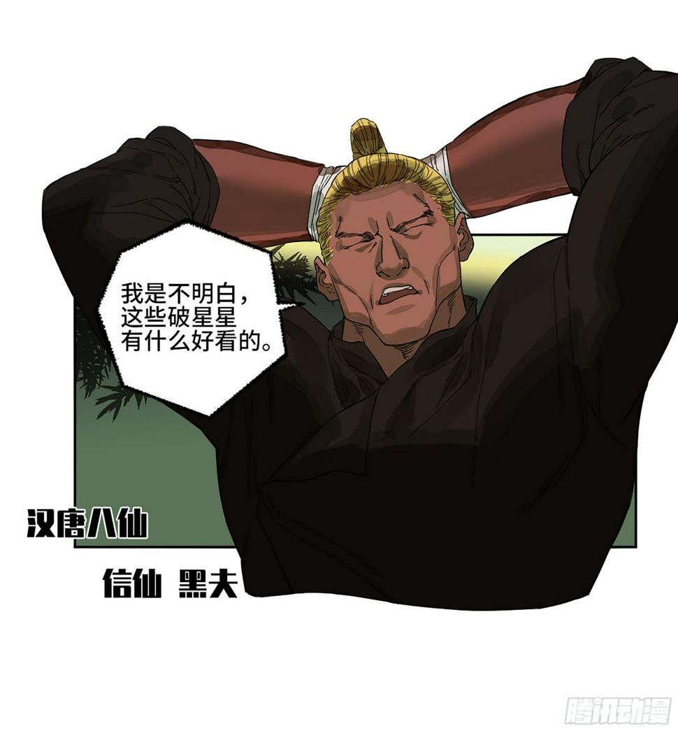 传武韩漫全集-第二卷 164 大梦百年 一无删减无遮挡章节图片 