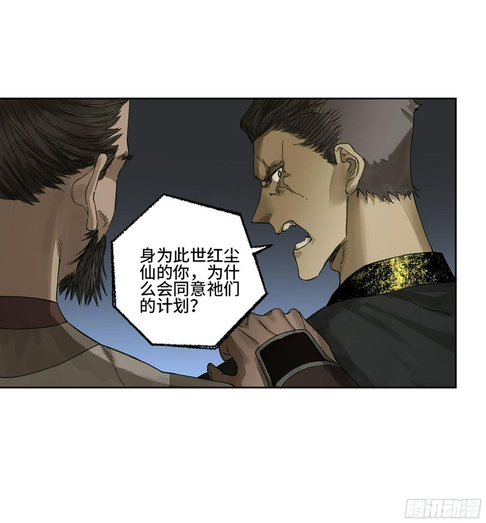 传武韩漫全集-第二卷 164 大梦百年 一无删减无遮挡章节图片 