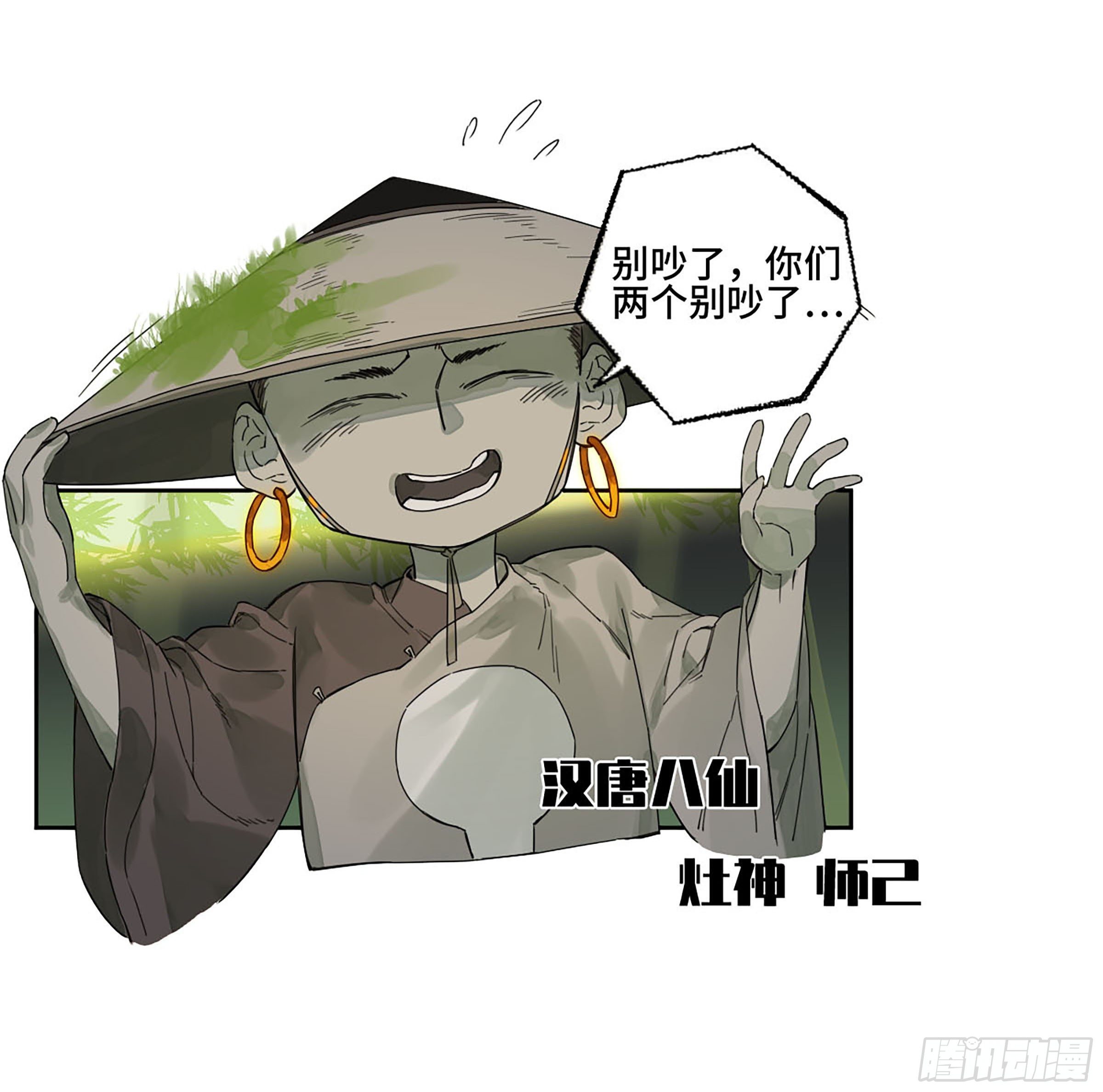 传武韩漫全集-第二卷 164 大梦百年 一无删减无遮挡章节图片 