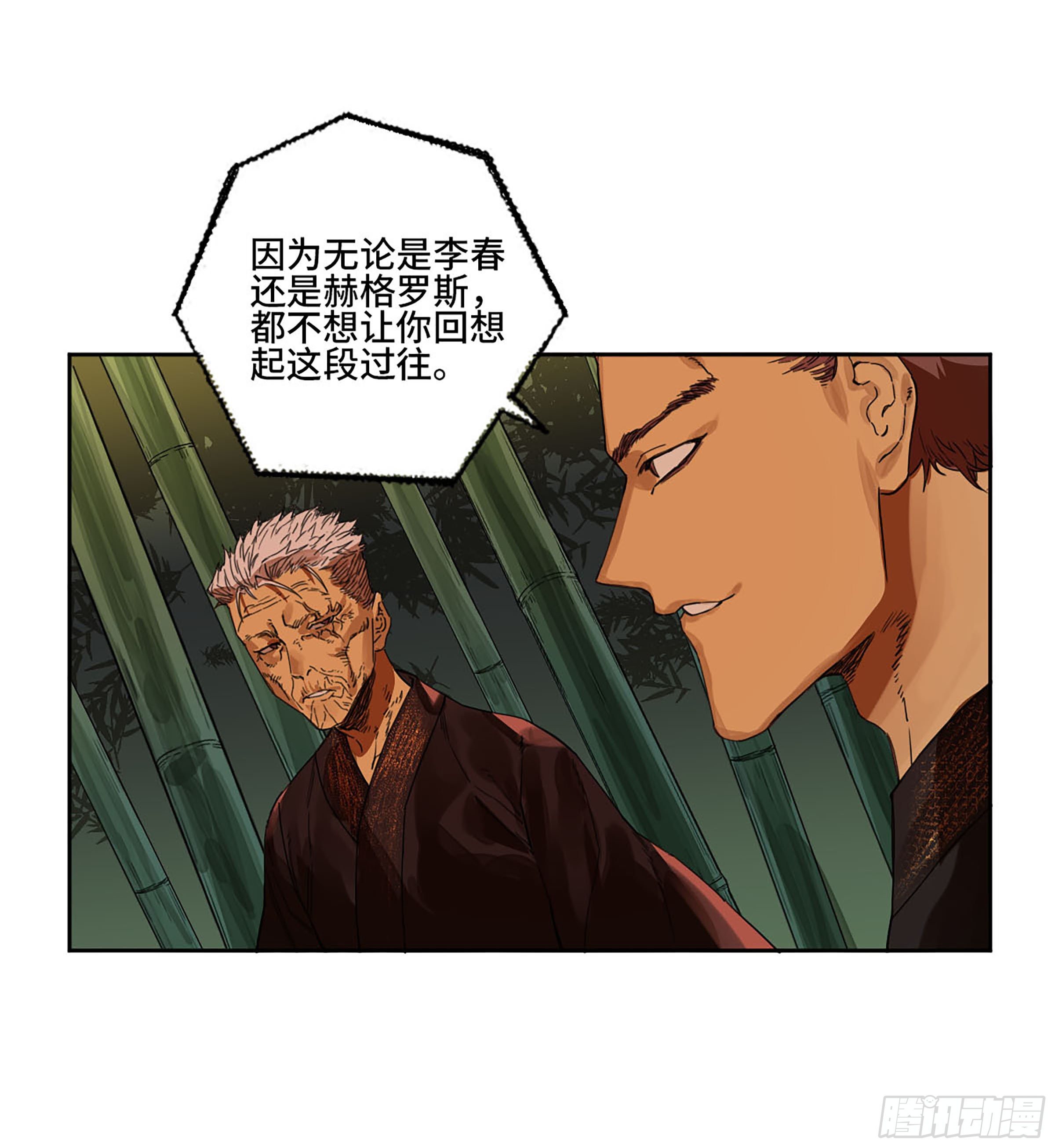 传武韩漫全集-第二卷 164 大梦百年 一无删减无遮挡章节图片 
