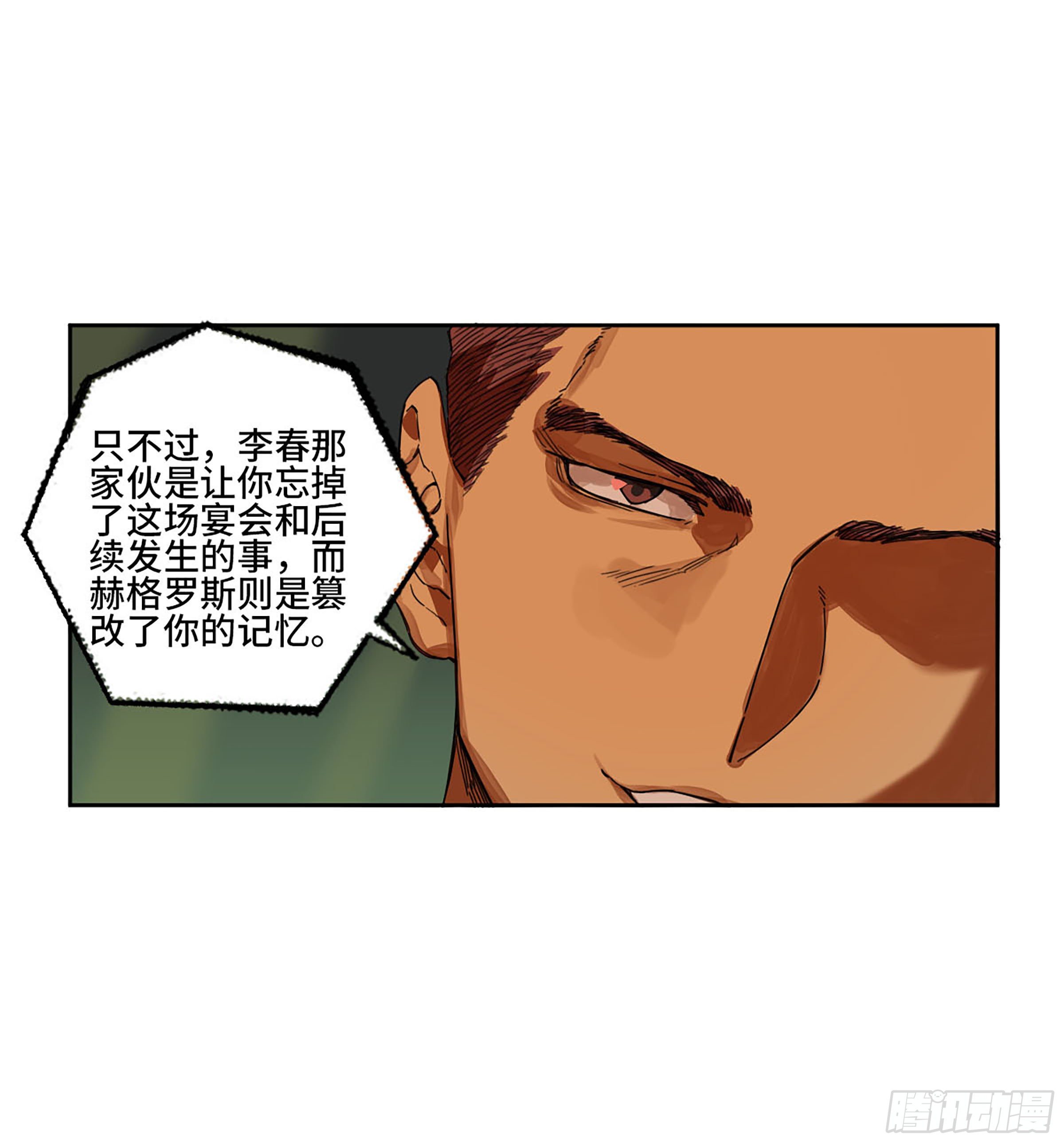 传武韩漫全集-第二卷 164 大梦百年 一无删减无遮挡章节图片 