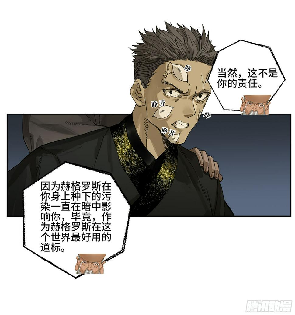 传武韩漫全集-第二卷 164 大梦百年 一无删减无遮挡章节图片 