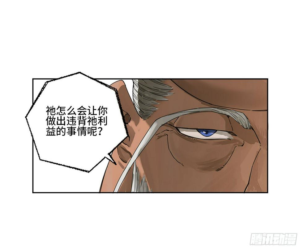 传武韩漫全集-第二卷 164 大梦百年 一无删减无遮挡章节图片 