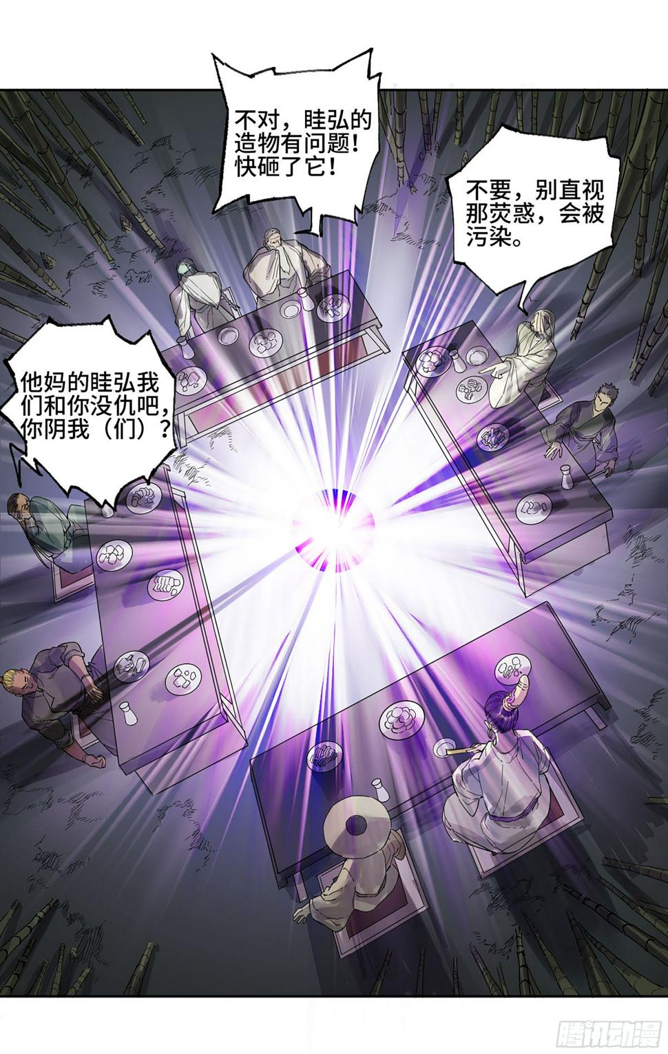 传武韩漫全集-第二卷 165 孤独的面壁者无删减无遮挡章节图片 