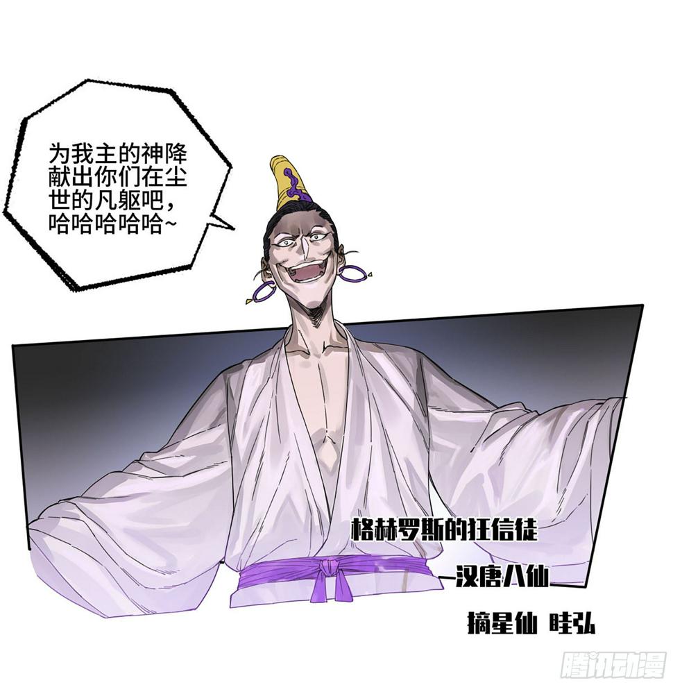传武韩漫全集-第二卷 165 孤独的面壁者无删减无遮挡章节图片 