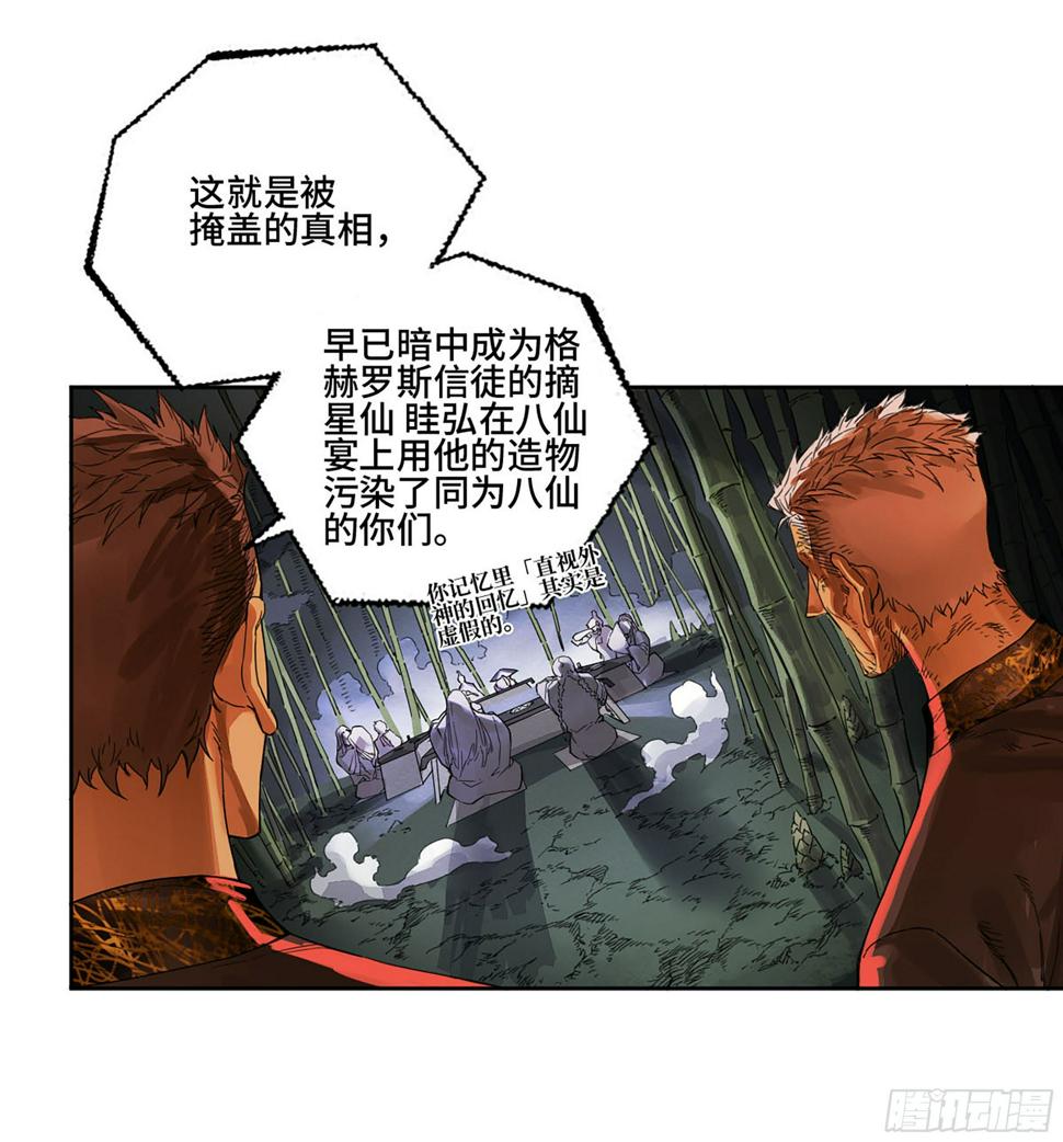 传武韩漫全集-第二卷 165 孤独的面壁者无删减无遮挡章节图片 