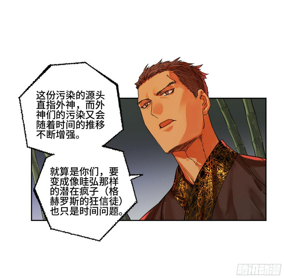 传武韩漫全集-第二卷 165 孤独的面壁者无删减无遮挡章节图片 
