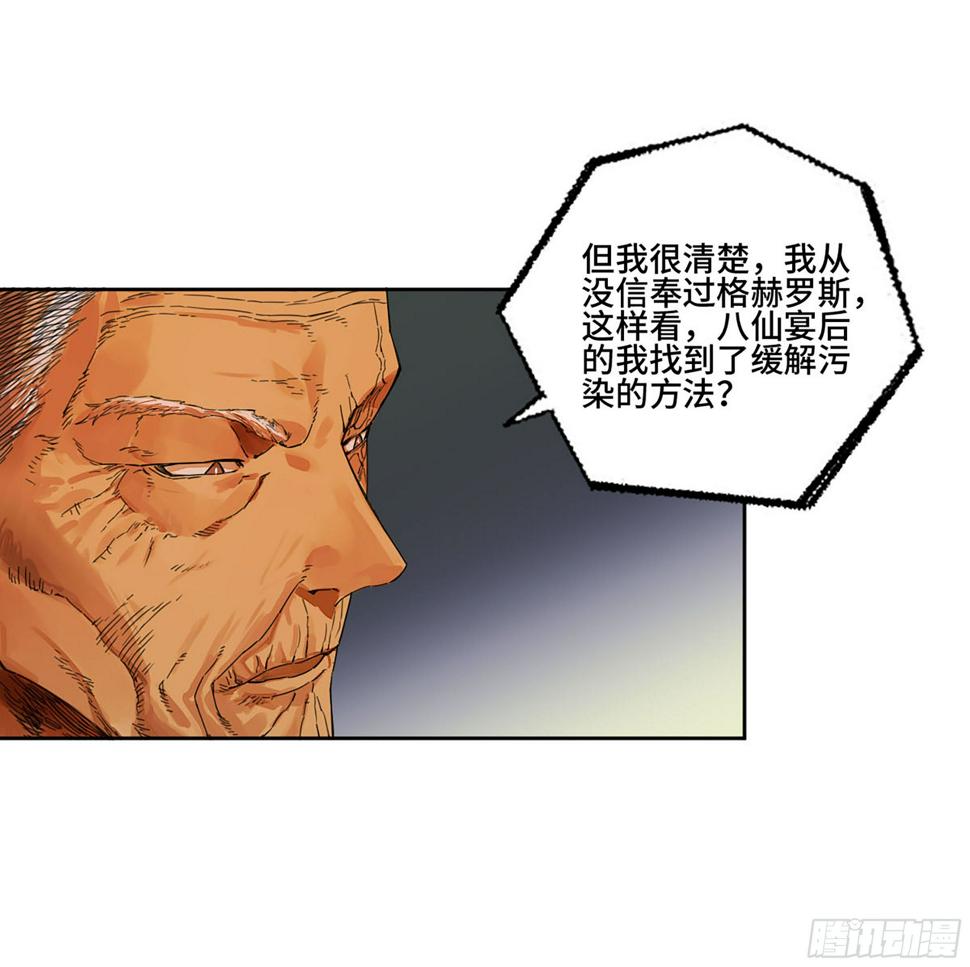 传武韩漫全集-第二卷 165 孤独的面壁者无删减无遮挡章节图片 