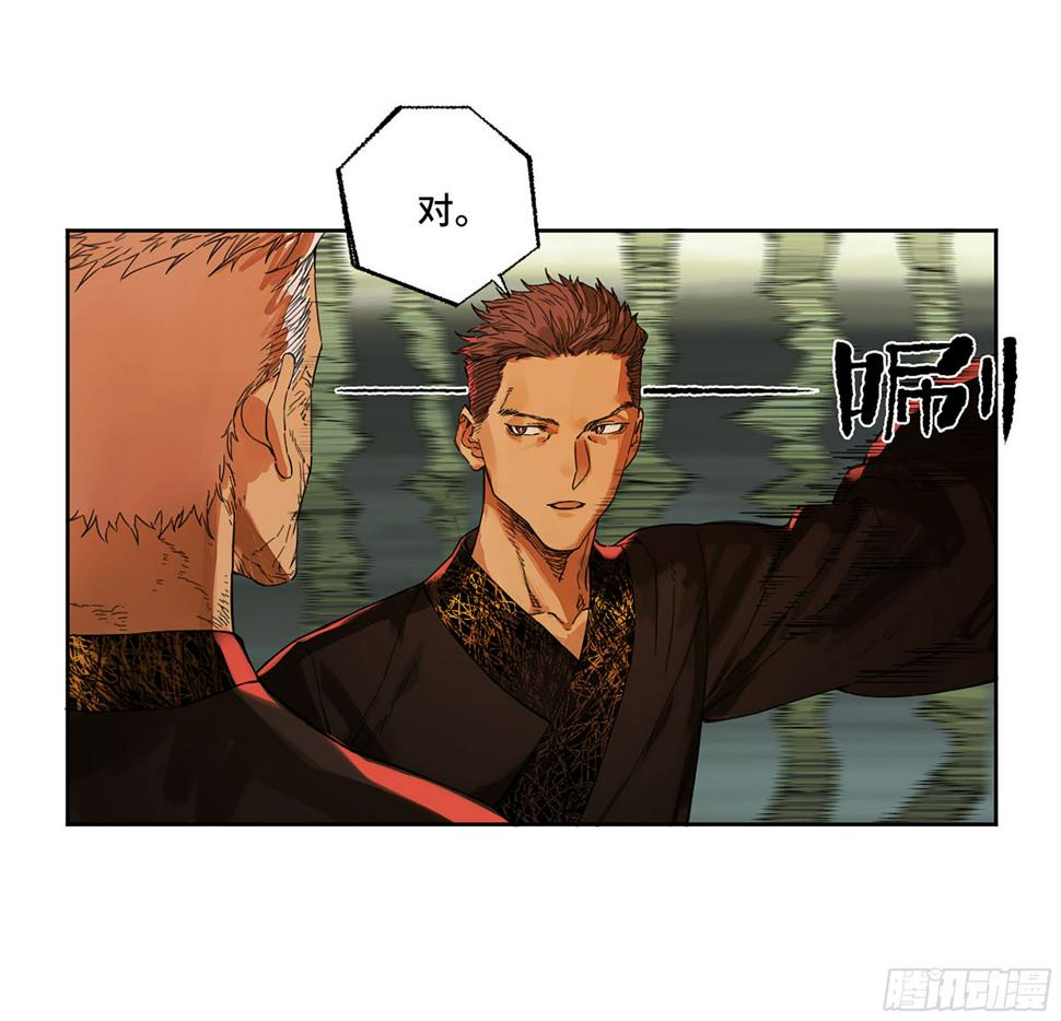 传武韩漫全集-第二卷 165 孤独的面壁者无删减无遮挡章节图片 