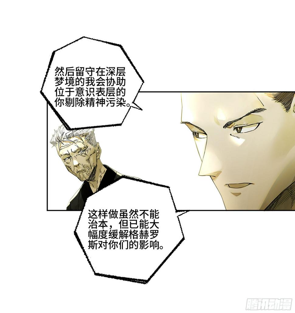 传武韩漫全集-第二卷 165 孤独的面壁者无删减无遮挡章节图片 