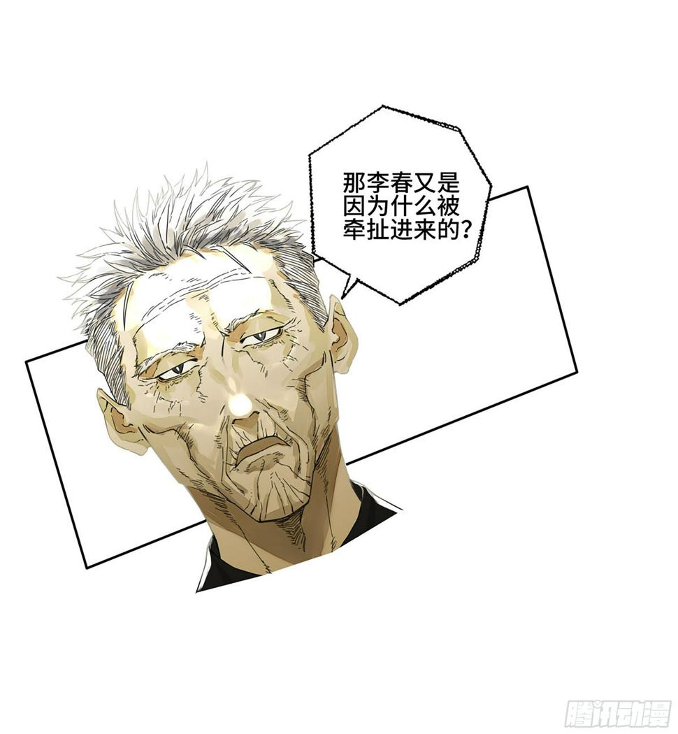 传武韩漫全集-第二卷 165 孤独的面壁者无删减无遮挡章节图片 