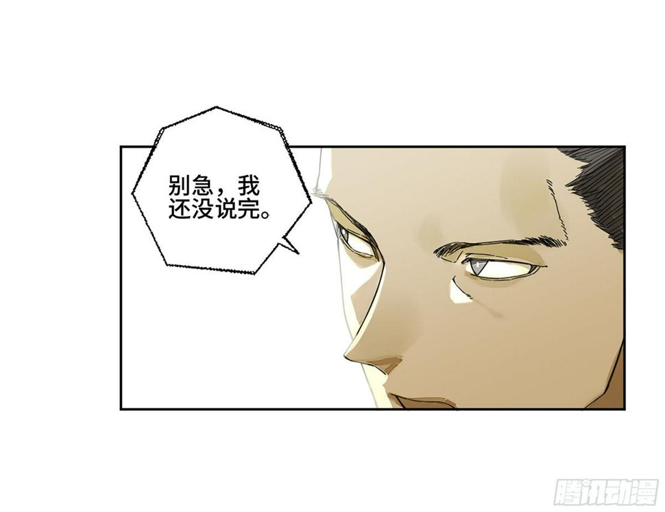 传武韩漫全集-第二卷 165 孤独的面壁者无删减无遮挡章节图片 