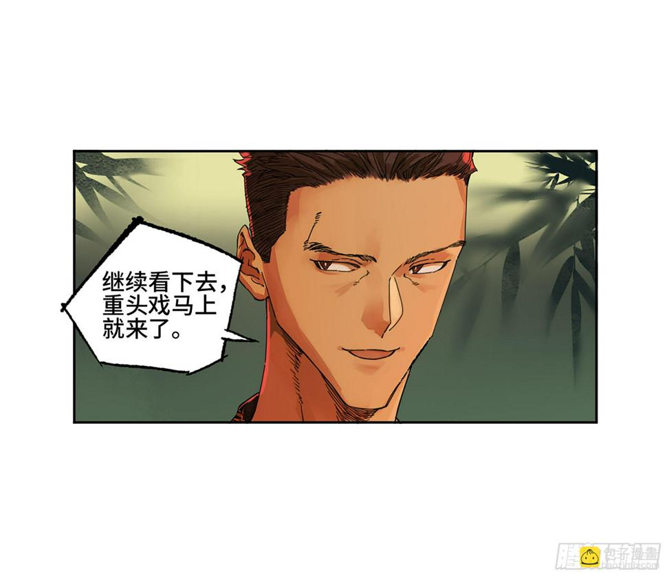 传武韩漫全集-第二卷 165 孤独的面壁者无删减无遮挡章节图片 
