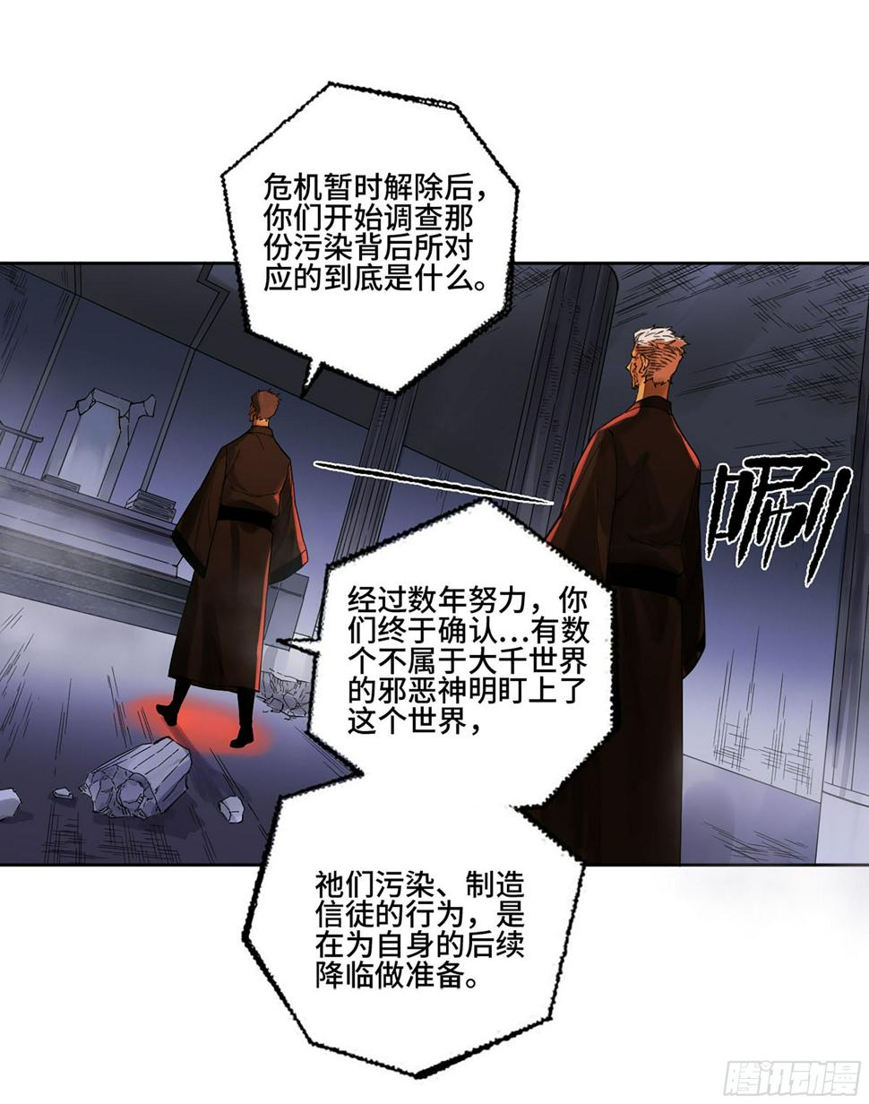 传武韩漫全集-第二卷 165 孤独的面壁者无删减无遮挡章节图片 