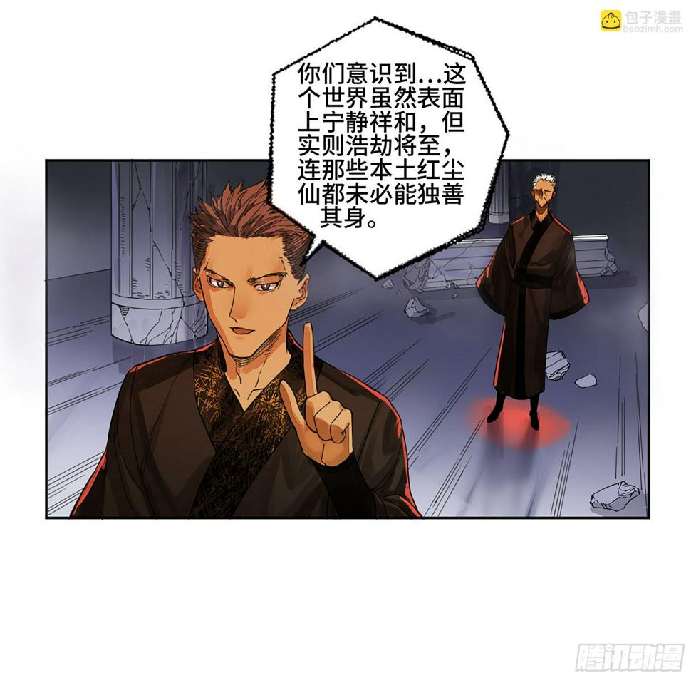 传武韩漫全集-第二卷 165 孤独的面壁者无删减无遮挡章节图片 