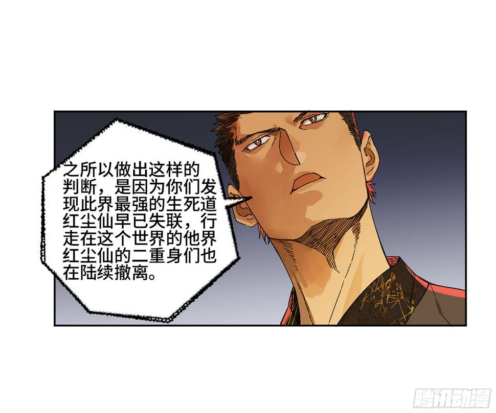 传武韩漫全集-第二卷 165 孤独的面壁者无删减无遮挡章节图片 
