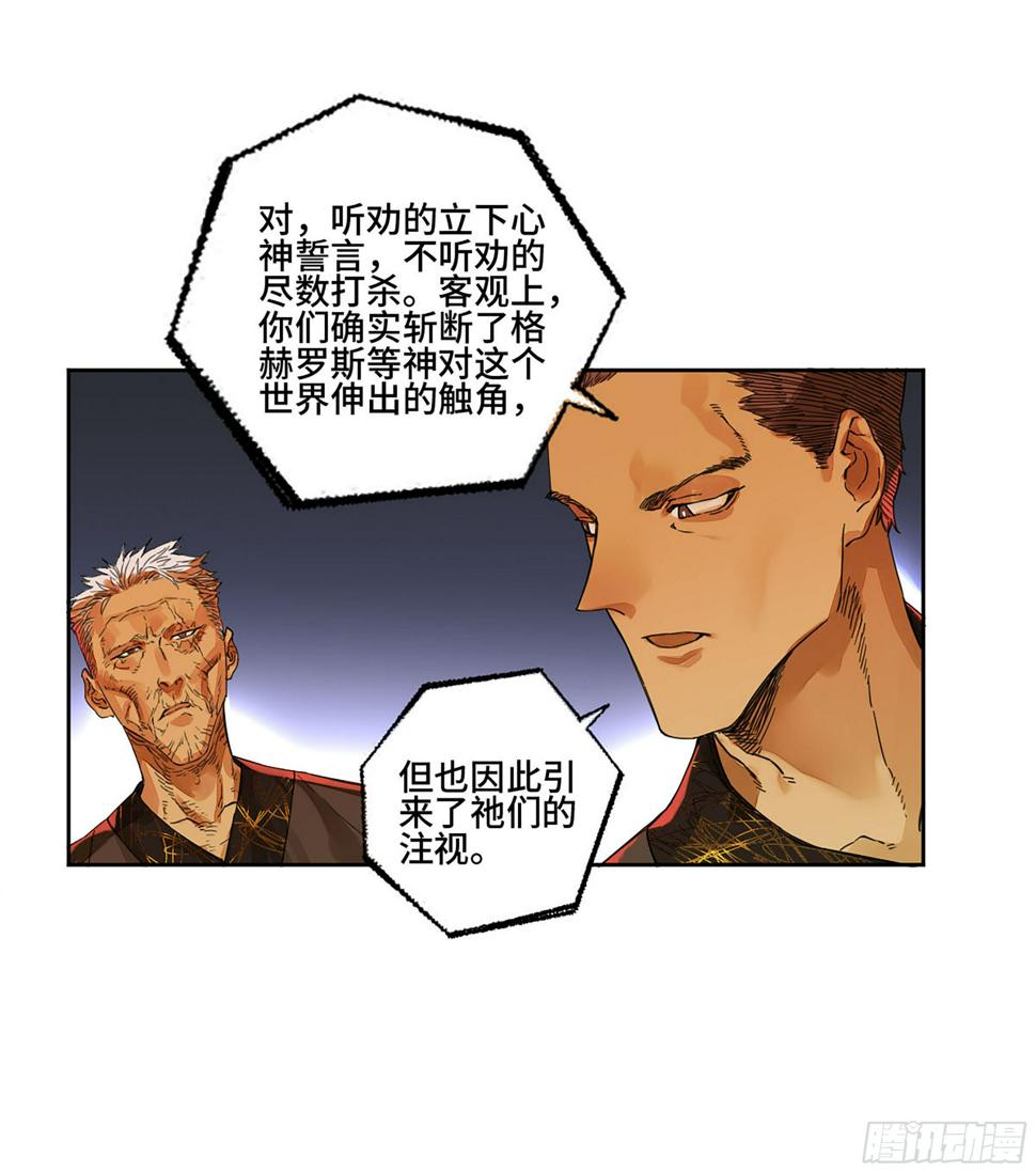 传武韩漫全集-第二卷 165 孤独的面壁者无删减无遮挡章节图片 