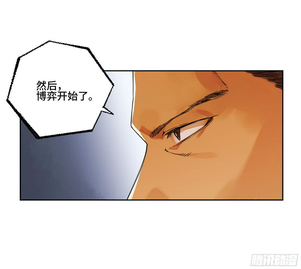 传武韩漫全集-第二卷 165 孤独的面壁者无删减无遮挡章节图片 