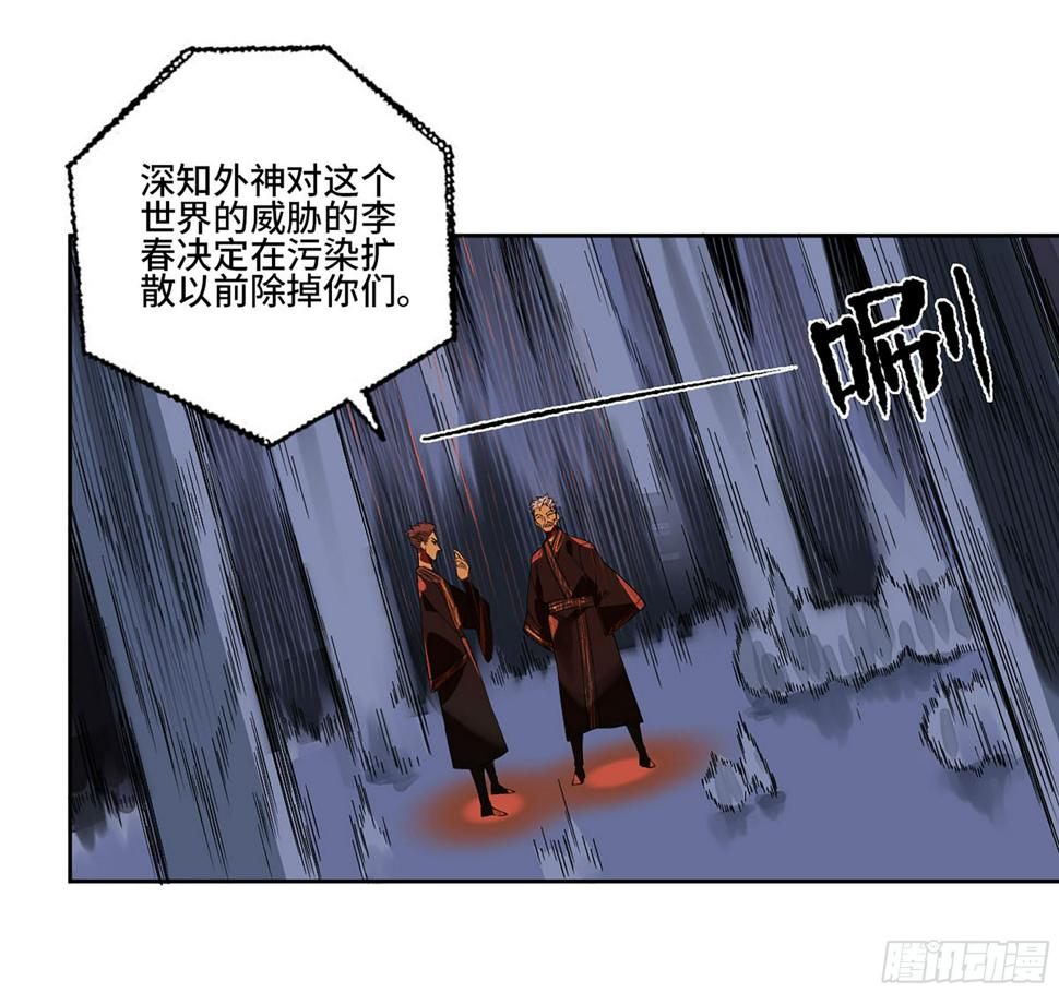 传武韩漫全集-第二卷 165 孤独的面壁者无删减无遮挡章节图片 